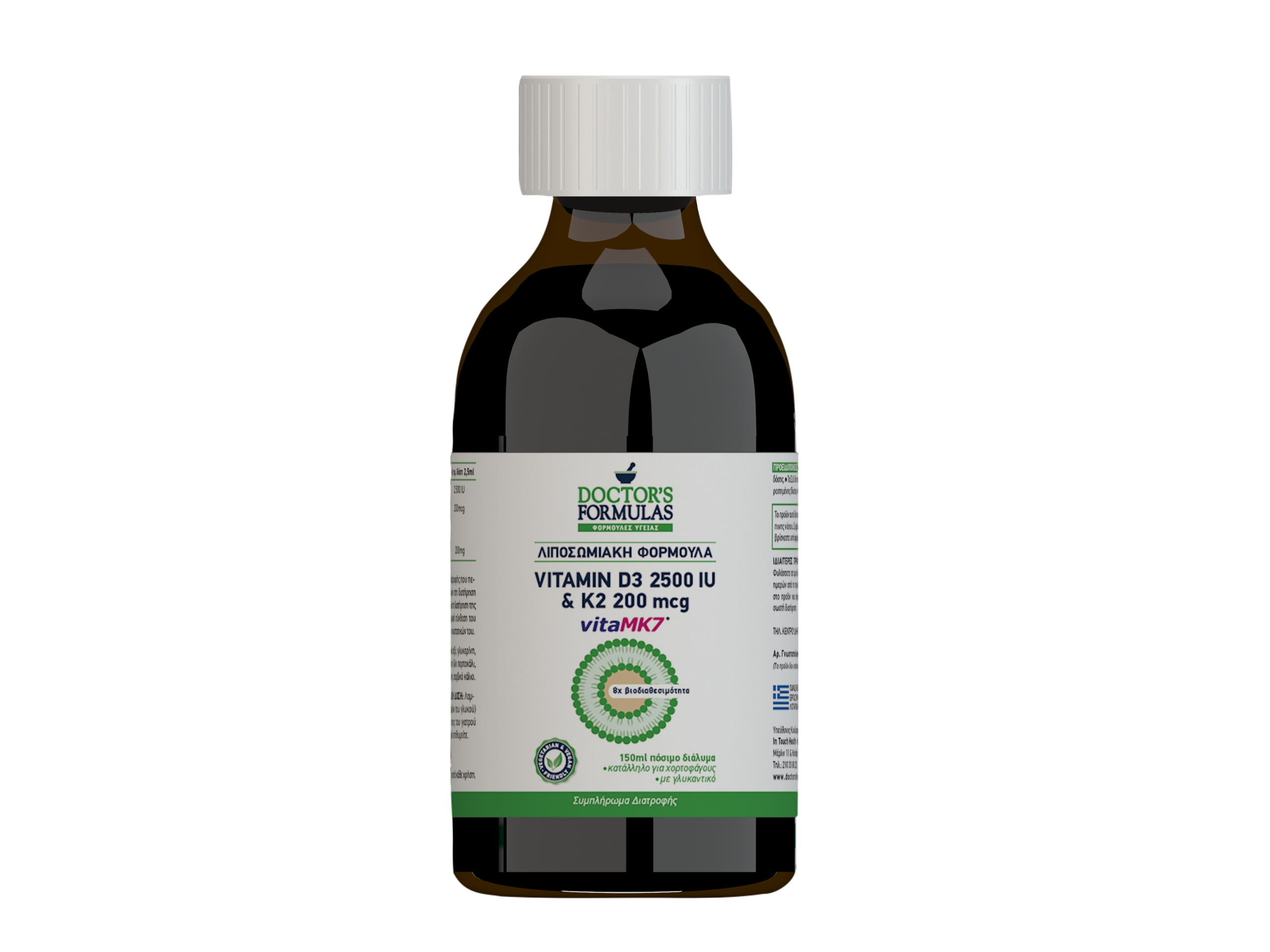 ΒΙΤΑΜΊΝΗ D3 2500 IU & K2 200mcg