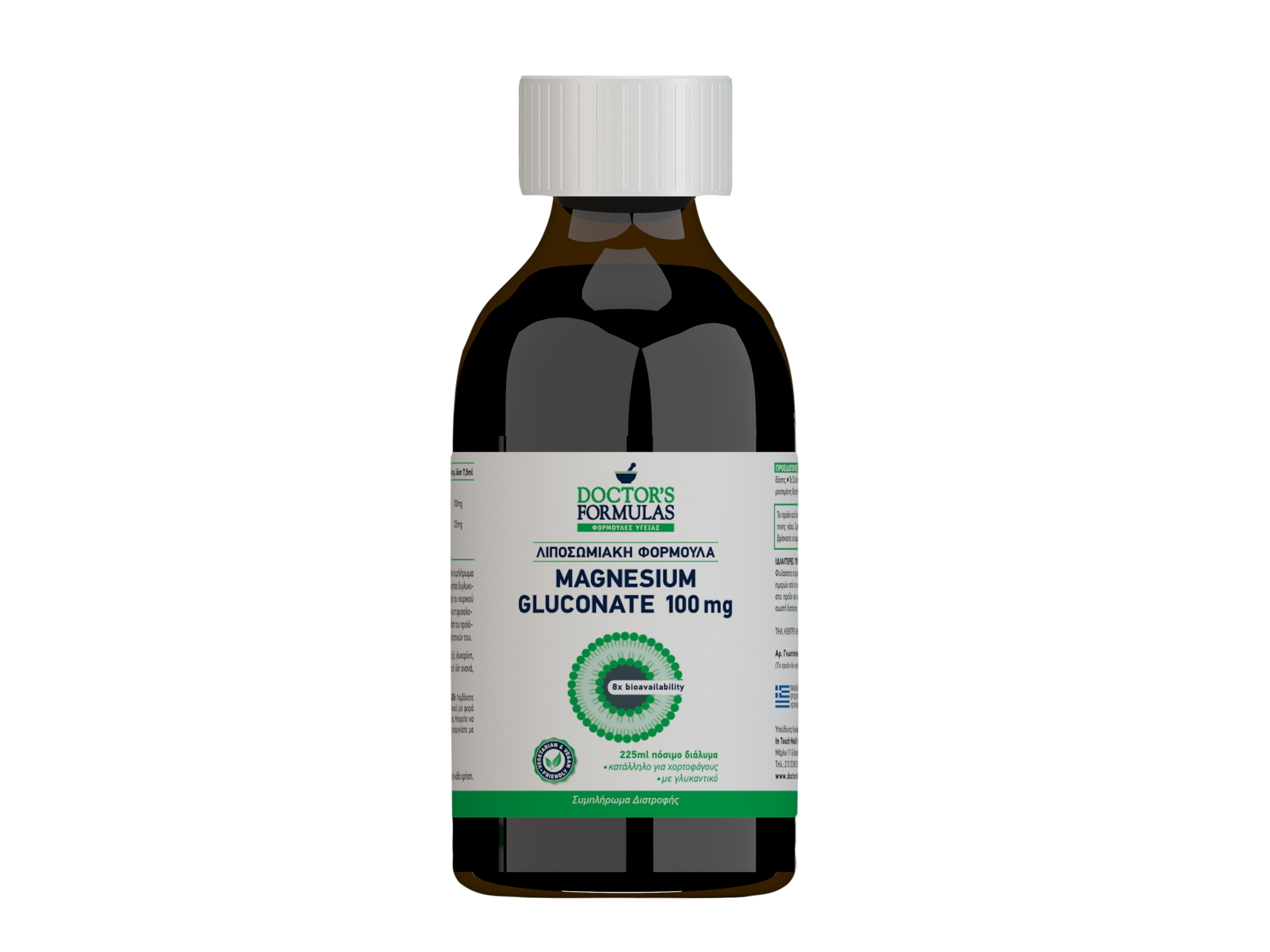 Γλυκονικό μαγνήσιο 100 mg