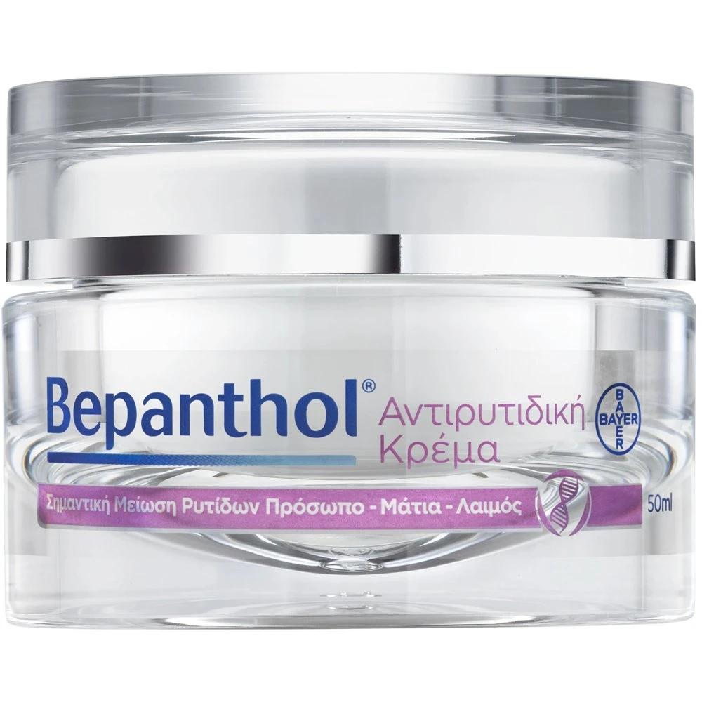 Bepanthol Promo Antiwrinkle Eyes, Face & Neck Cream 50ml & Δώρο Sun Face Cream for Sensitive Skin Spf50+, 50ml - Image 5