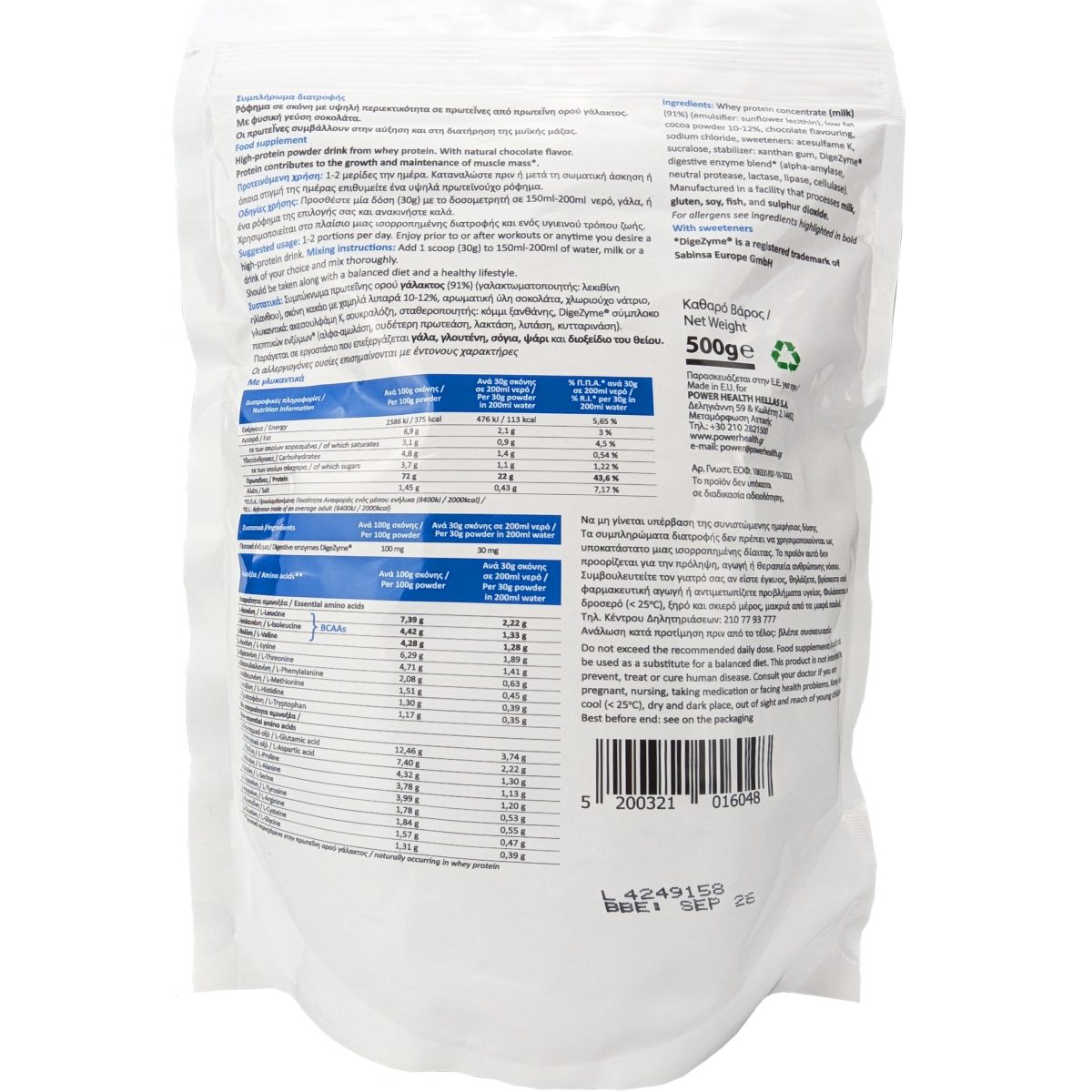 100% Whey Power Protein Natural Chocolate Flavor - Image 2