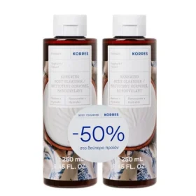 Korres Yogurt Body Cleanser Set -50% On The 2nd Item