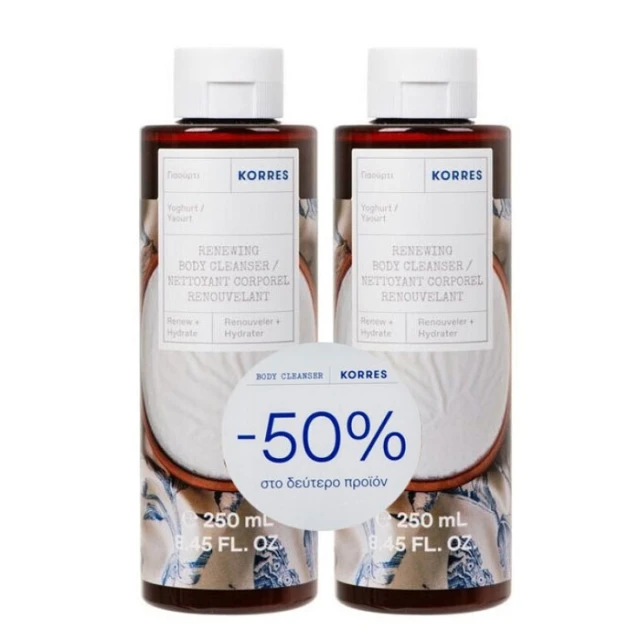 Korres Yogurt Body Cleanser Set -50% On The 2nd Item