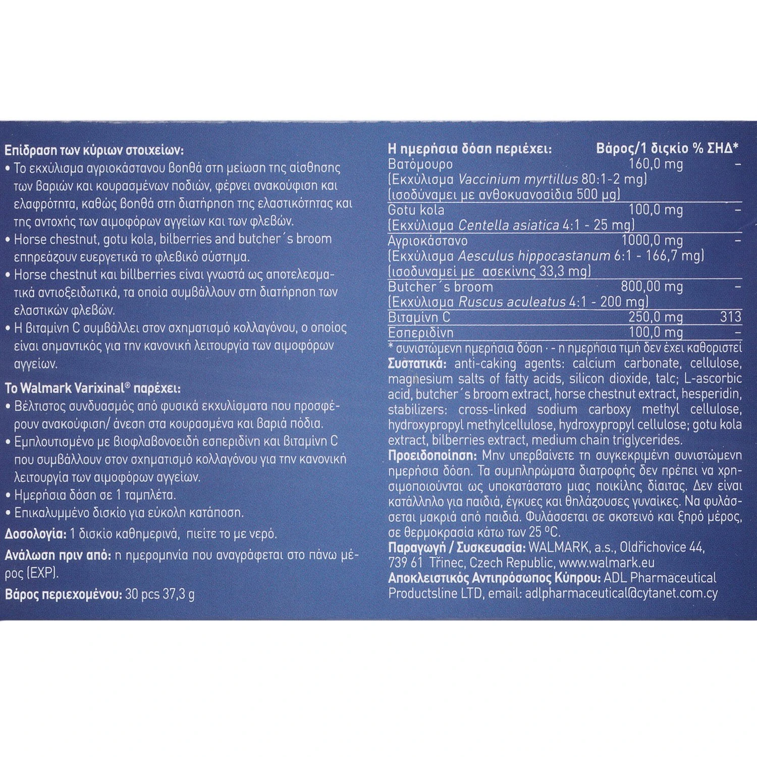 Walmark Varixinal 30tabs - Image 2