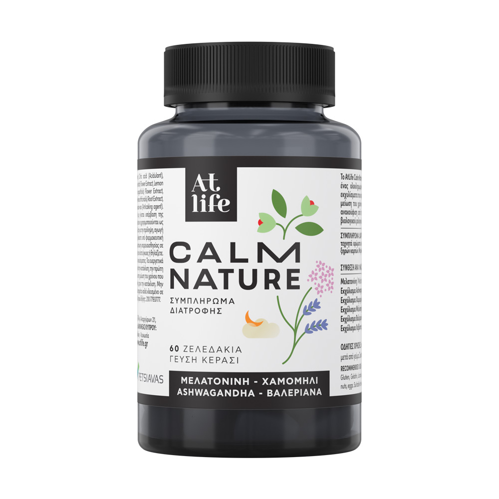 ATLIFE CALM NATURE Gummies - Image 2