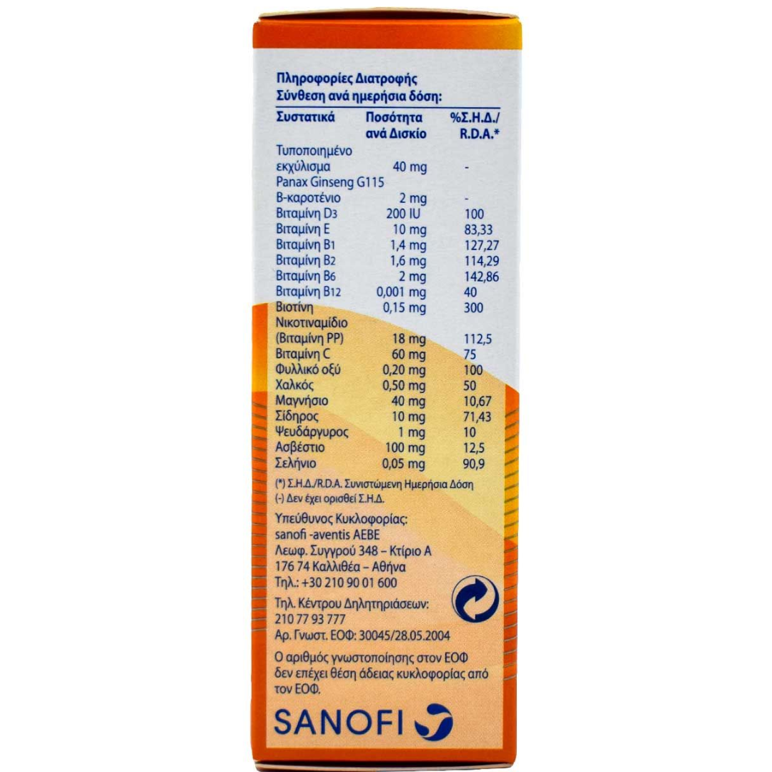 Pharmaton Γηριατρική- 20 αναβράζουσες ταμπλέτες Πορτοκαλί - Image 2