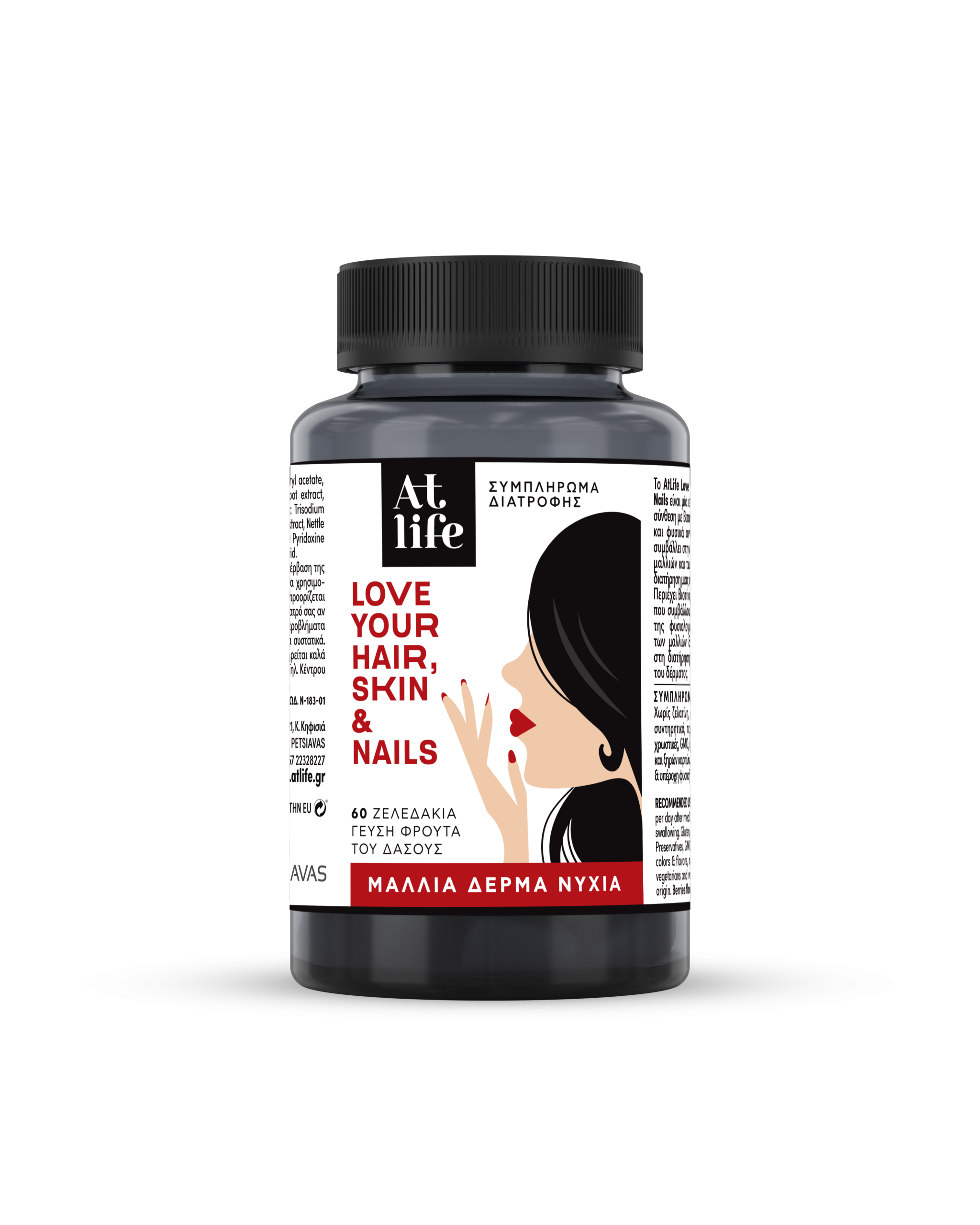 ATLIFE LOVE YOUR HAIR, SKIN & NAILS Gummies