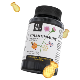ATLIFE PLANTIMMUNE Gummies