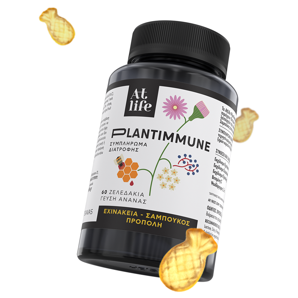 ATLIFE PLANTIMMUNE Gummies
