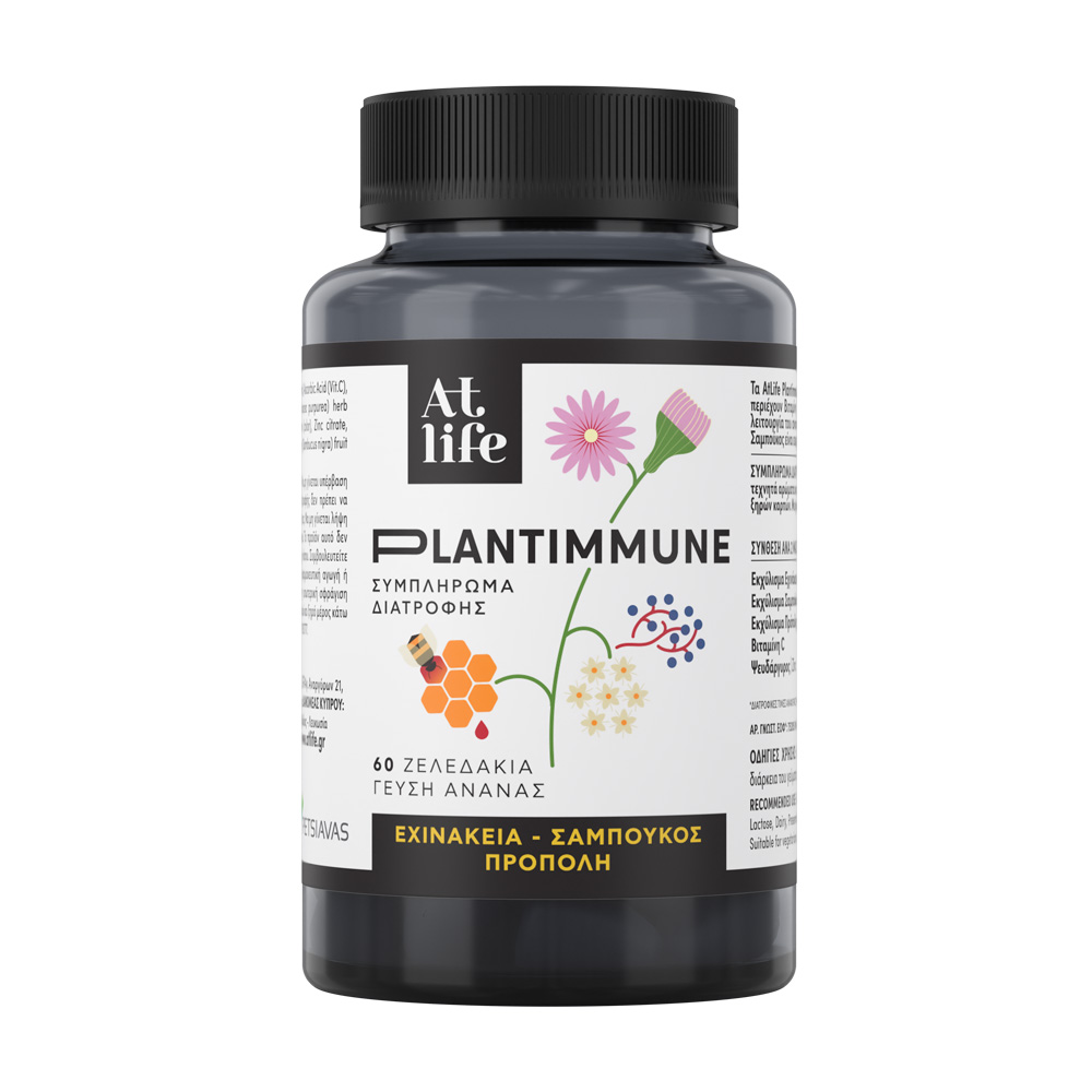 ATLIFE PLANTIMMUNE Gummies - Image 2