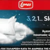 Lanes 3 2 1 Sleep 30 Κάψουλες