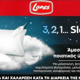 Lanes 3 2 1 Sleep 30 Κάψουλες