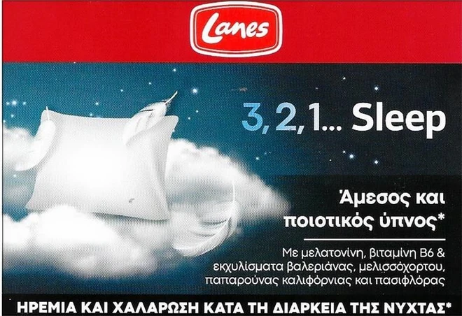 Lanes 3 2 1 Sleep 30 Κάψουλες
