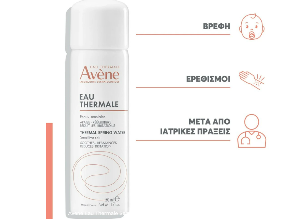 Avene Eau Thermale Sensitive Skin Thermal Spring Water Travel Size 50ml - Image 2