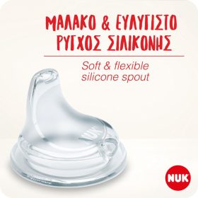 NUK First Choice Μαλακό ρύγχος σιλικόνης