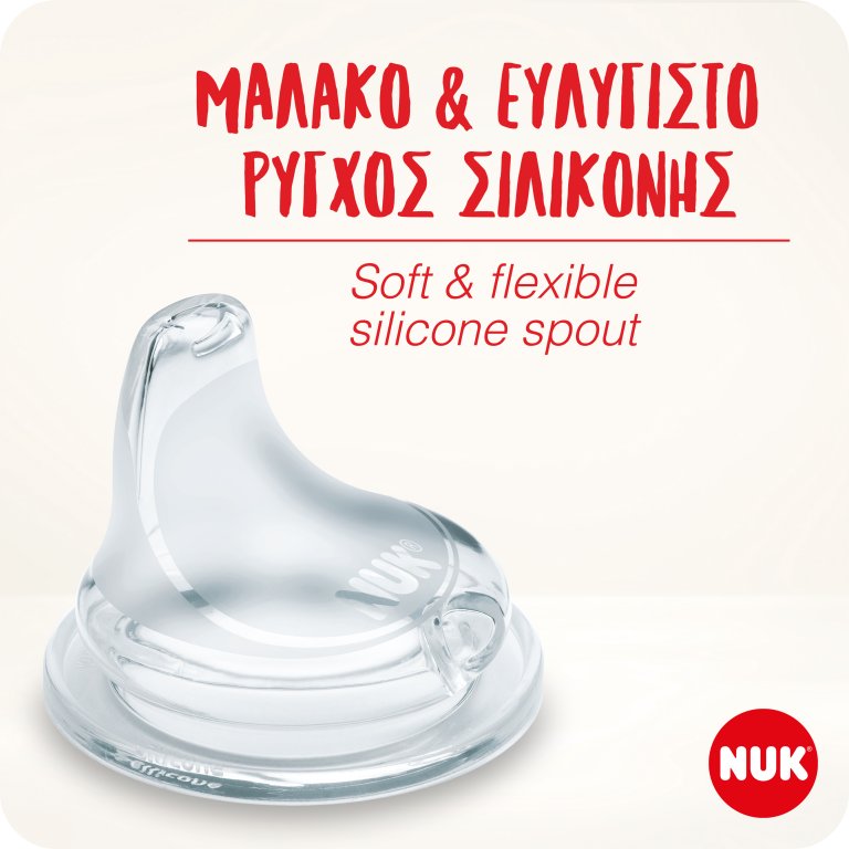 NUK First Choice Μαλακό ρύγχος σιλικόνης