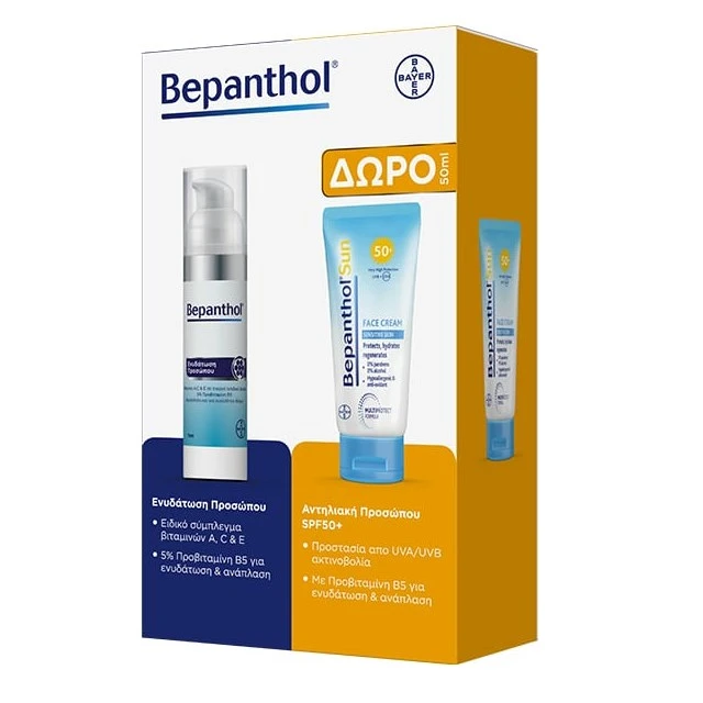 Bepanthol SET Face Cream 75ml & Gift Face Sunscreen SPF50+ 50ml