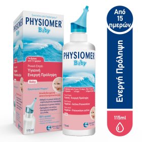 Physiomer Baby Comfort Ρινικό Spray με Θαλασσινό Νερό για Βρέφη & Παιδιά 115ml
