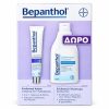 Bepanthol set ενυδατική κρέμα 2 σε 1 Πρόσωπο και Μάτια και ενυδατικό γαλάκτωμα σώματος