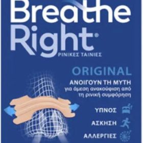 Breathe Right Original Ρινικές Ταινίες Large 30τμχ